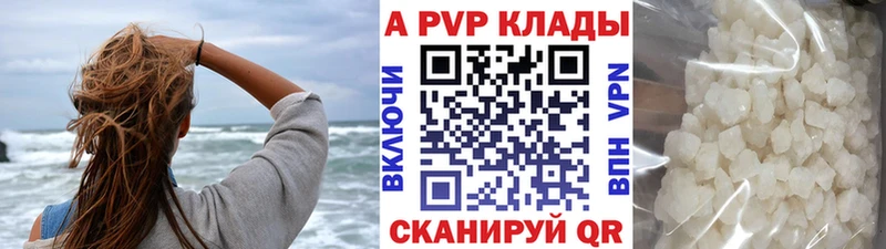 Купить закладку ГАШИШ  A-PVP  Меф мяу мяу  Крымск