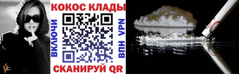 COCAIN Колумбийский  Купить  Крымск 