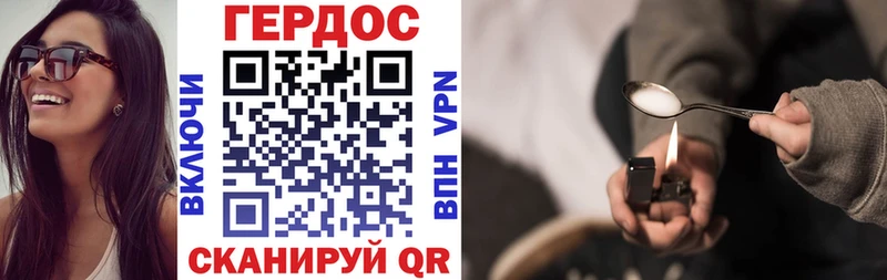 Купить  Крымск  ГЕРОИН герыч 