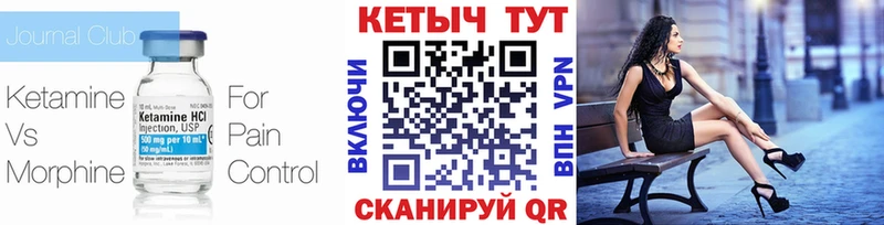 КЕТАМИН ketamine  Купить где  Крымск 