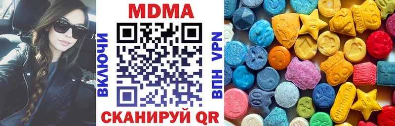 MDMA молли Купить закладки Крымск